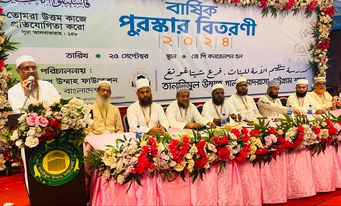 তানযীমুল উম্মাহ গার্লস মাদরাসার বার্ষিক পুরস্কার বিতরণী সভা অনুষ্ঠিত