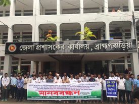 ব্রাহ্মণবাড়িয়ায় বিভিন্ন দাবিতে বাস্তবায়নে বিদ্যুৎ সমিতির কর্মচারীদের মানববন্ধন