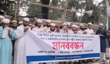 বৈষম্য দূর করার জন্য চব্বিশের স্বাধীনতা অর্জন করার পরেও উত্তরাঞ্চলের মানুষ এখনও চরম বৈষম্যের শিকার-মুহাম্মাদ আরশাদ হুসাইন