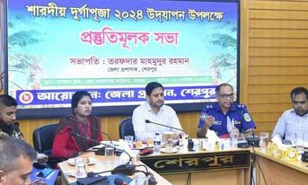 শারদীয় দুর্গাপূজা উদযাপন উপলক্ষে শেরপুরে প্রস্তুতিমূলক সভা অনুষ্ঠিত