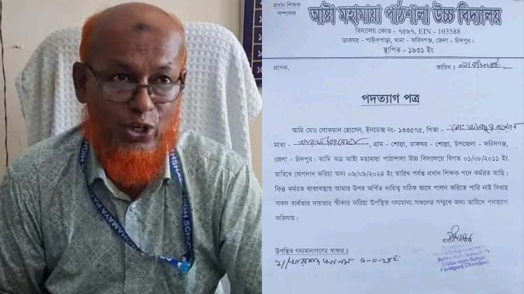শিক্ষার্থীদের তোপের মুখে আস্টা মহামায়া উচ্চ বিদ্যালয়ের প্রধান শিক্ষকের পদত্যাগ