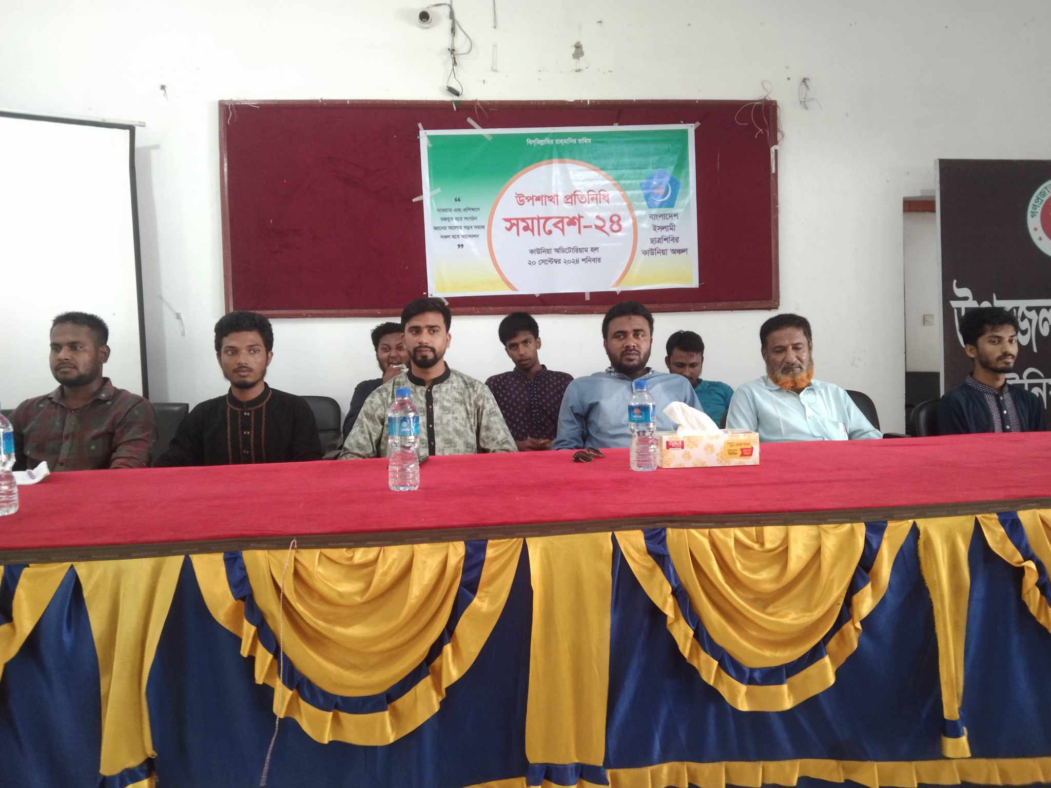 কাউনিয়ায় বাংলাদেশ ইসলামী ছাত্রশিবিরের উপশাখা প্রতিনিধি সমাবেশ অনুষ্ঠিত