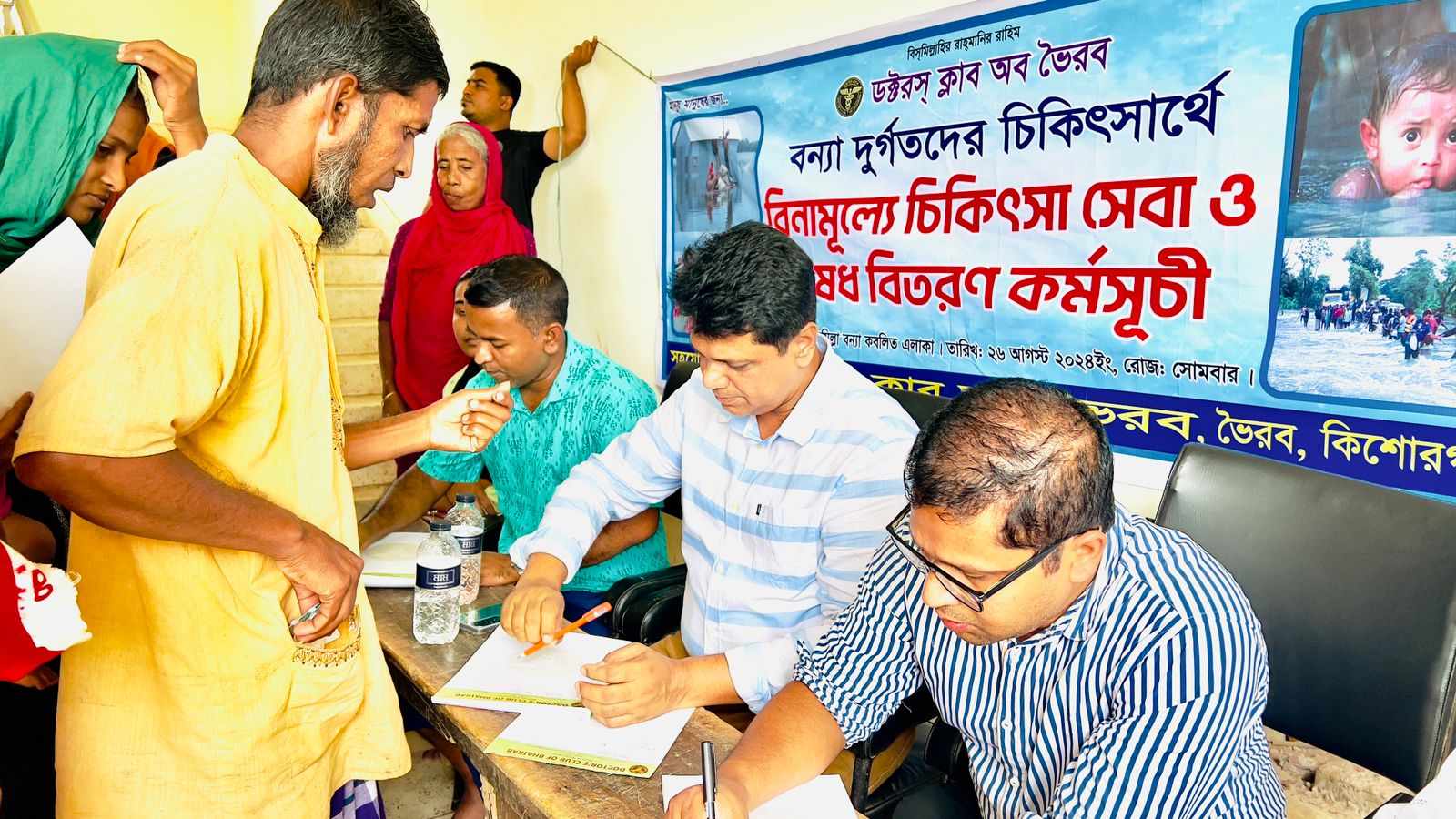 ডক্টরস্ ক্লাব ক্লাব অব ভৈরব এর উদ্যোগে বন্যাকবলিত এলাকায় বিনামূল্যে চিকিৎসা সেবা ও ঔষধ বিতরণ