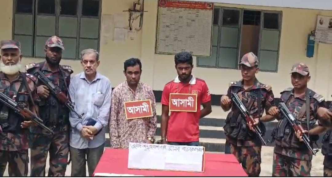অবৈধভাবে ভারতে পালিয়ে যাওয়ার সময় আখাউড়া সীমান্ত থেকে বিজিবি হাতে আটক সংসদ সদস্য ফজলে করিম 