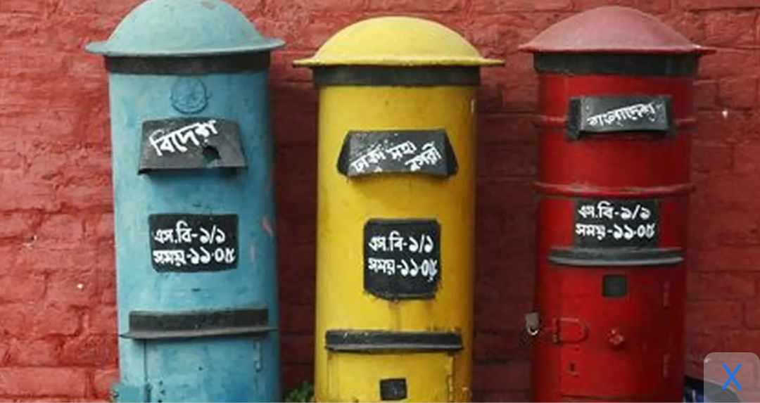 আজ বিশ্ব চিঠি দিবস