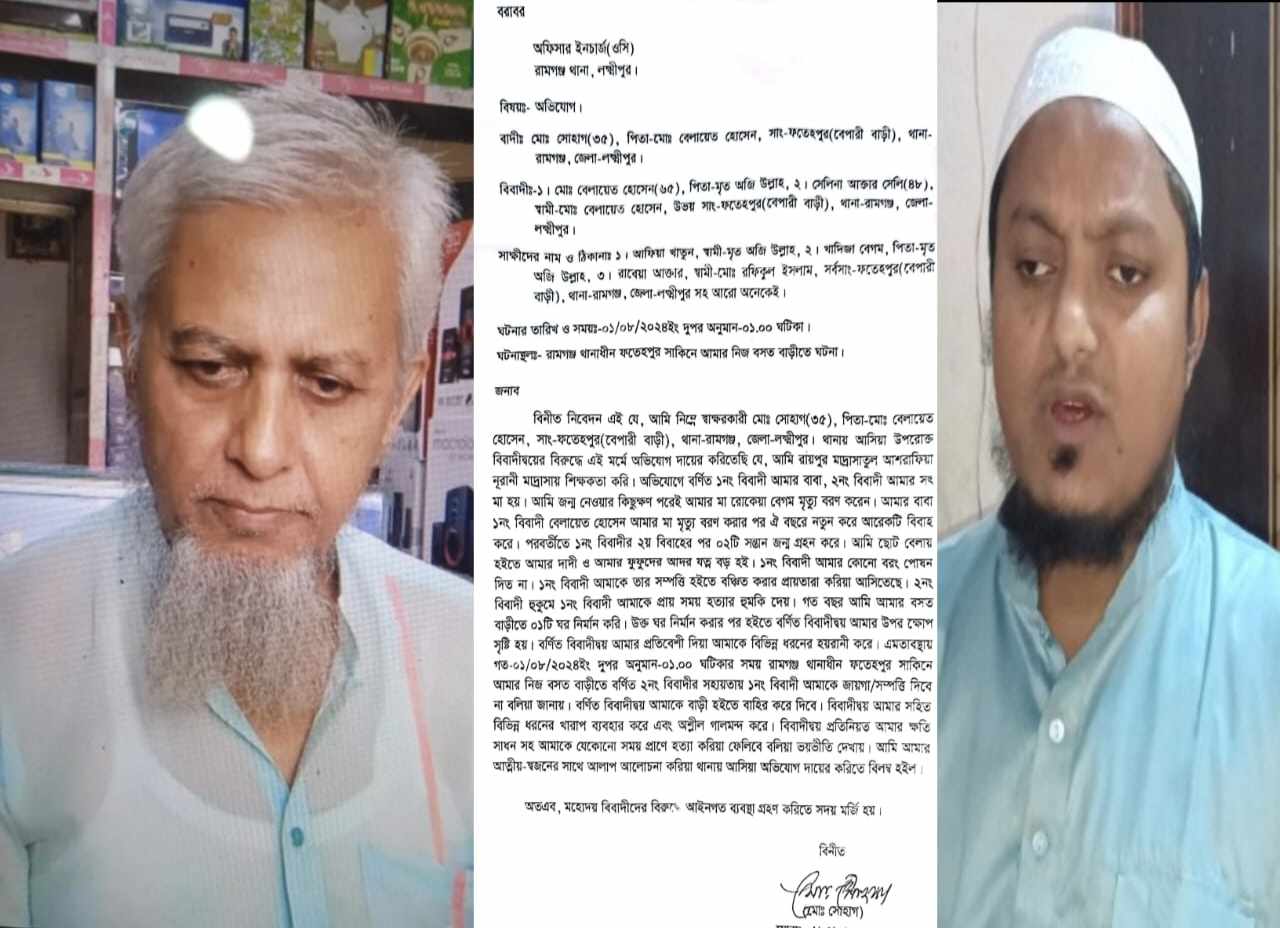 রামগঞ্জে বাবা ও সৎ মায়ের বিরুদ্ধে ছেলেকে প্রাণনাশের হুমকির অভিযোগ 