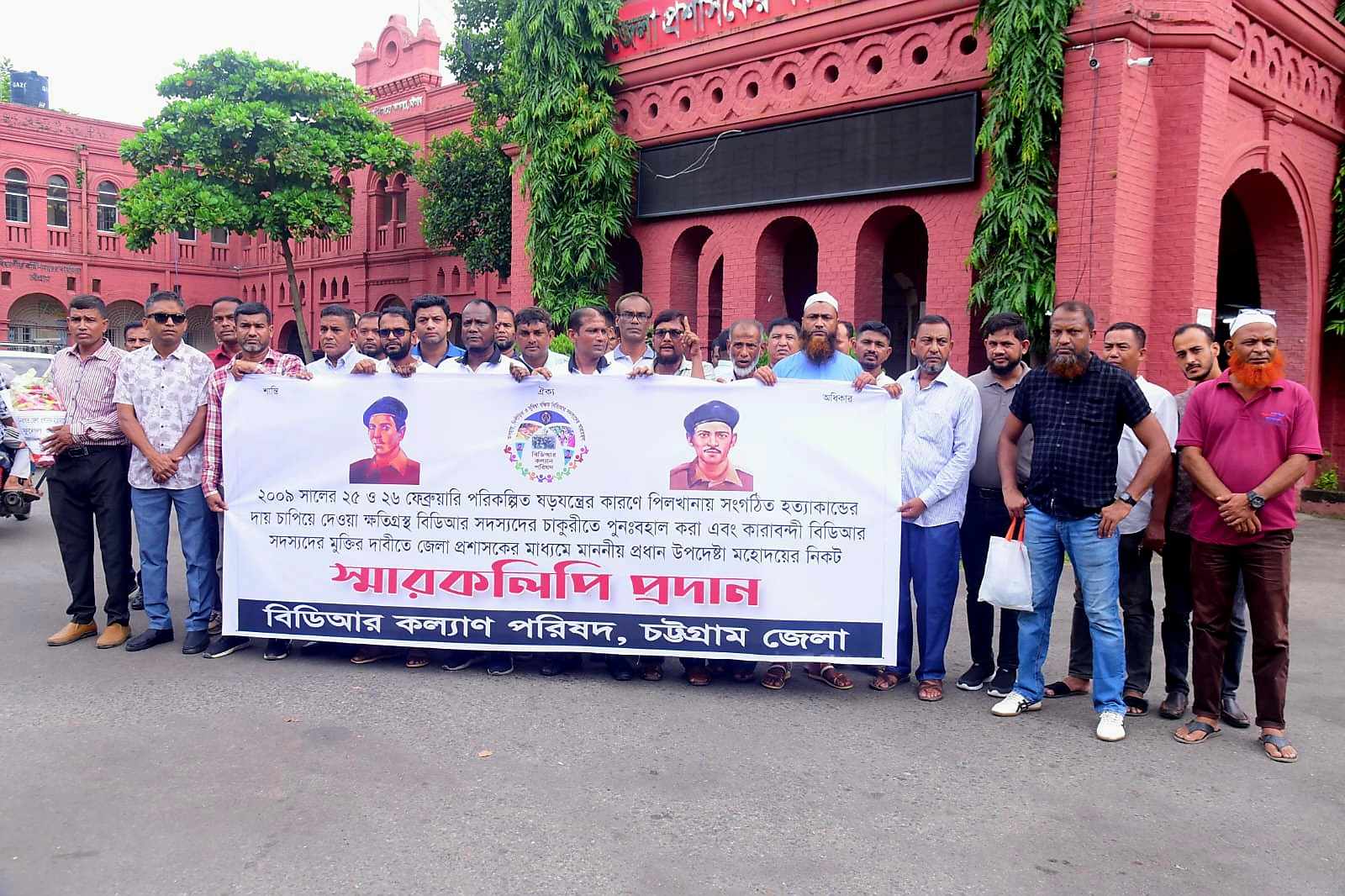 ২০০৯ সালে পিলখানায় বিডিআর হত্যার ষড়যন্ত্রের ঘটনায় ভুক্তভোগী জওয়ানদের স্মরকলিপি প্রদান