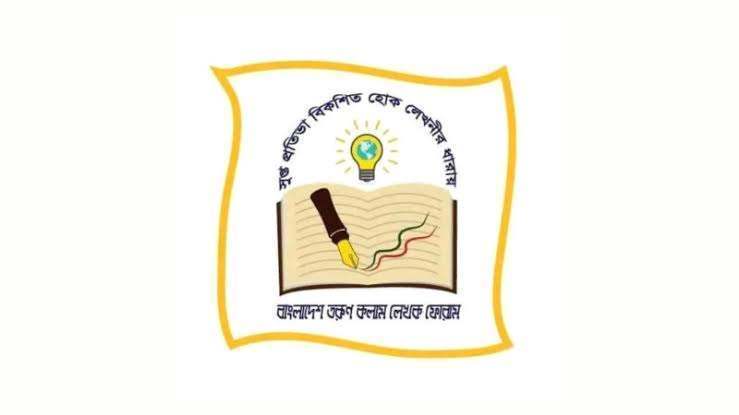 ‘মব জাস্টিস’ বন্ধের আহ্বান বাংলাদেশ তরুণ কলাম লেখক ফোরামের 