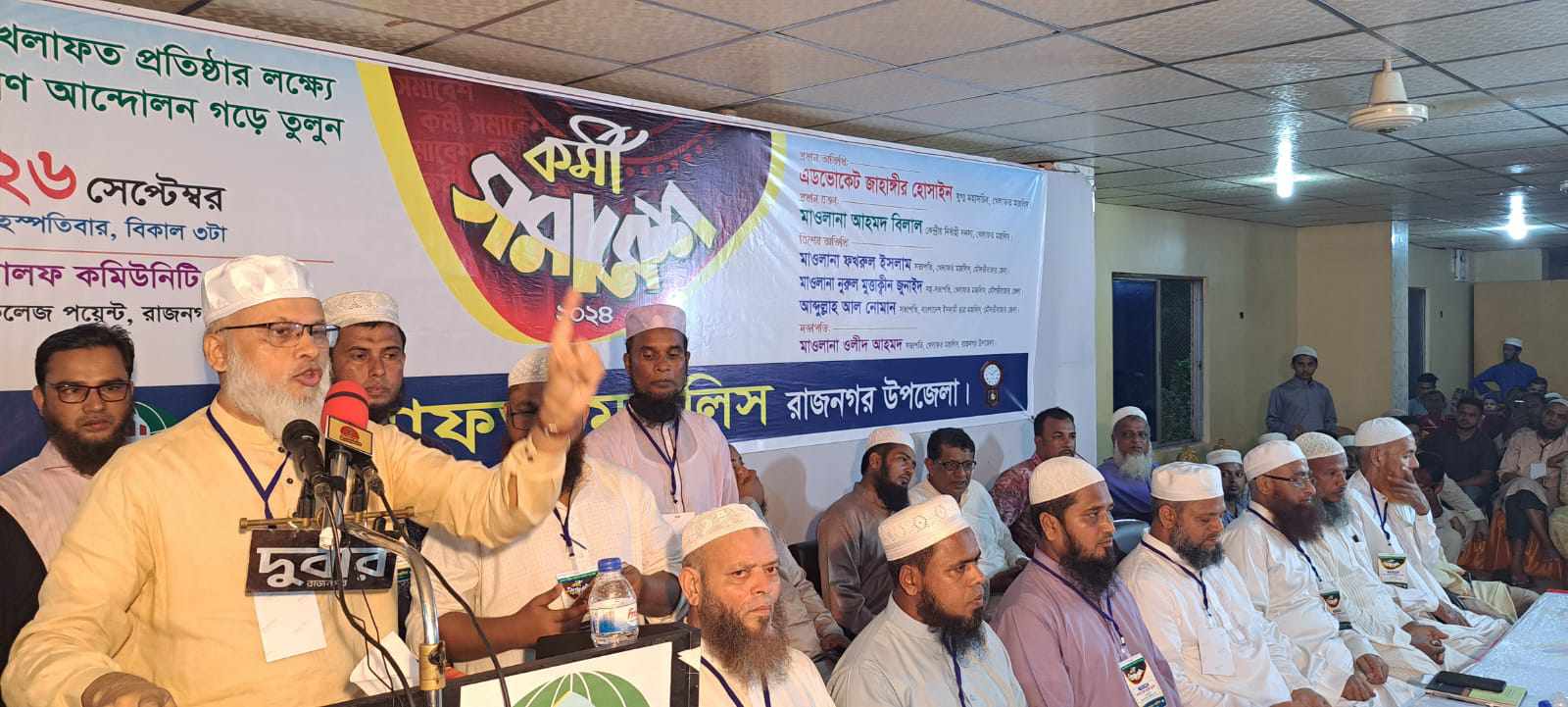 রাজনগরে খেলাফত মজলিসের কর্মি সম্মেলনের অনুষ্ঠান সম্পন্ন