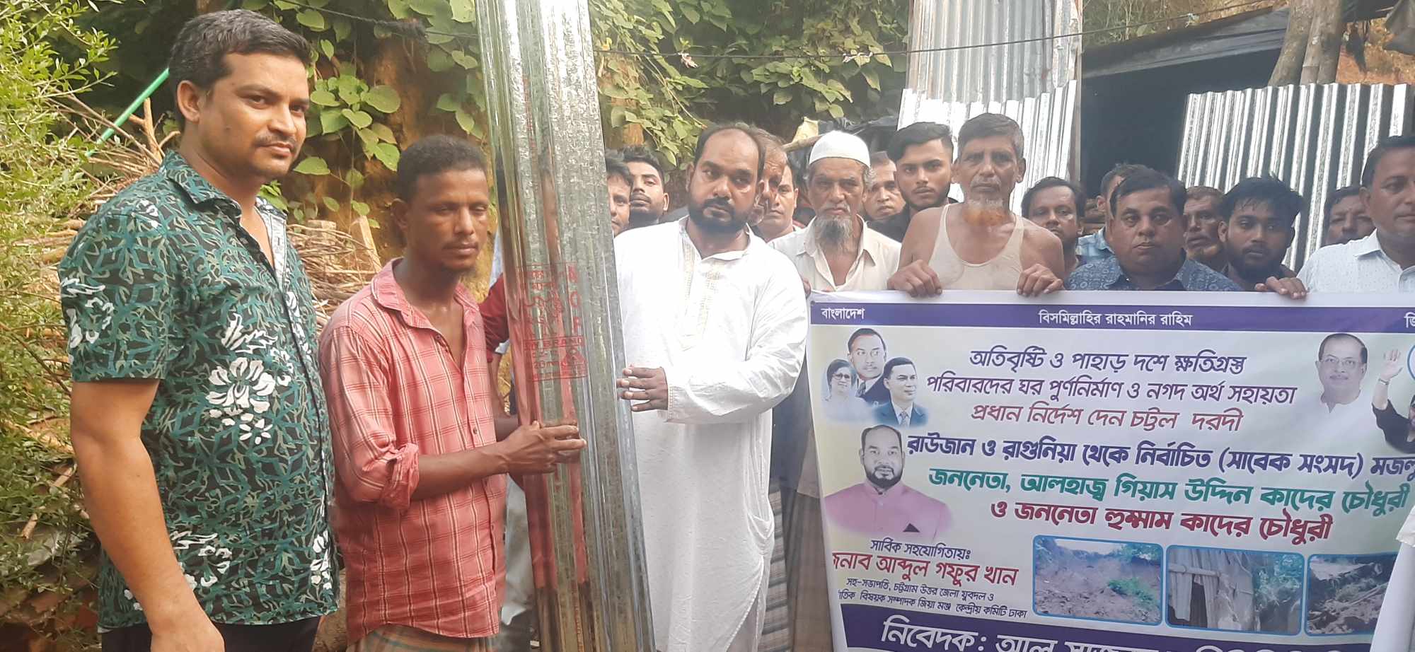রাঙ্গুনিয়ায় পাহাড়ধসে ক্ষতিগ্রস্তদের টিন ও নগদ অর্থ সহায়তা দিলেন যুবদল নেতা গফুর খান