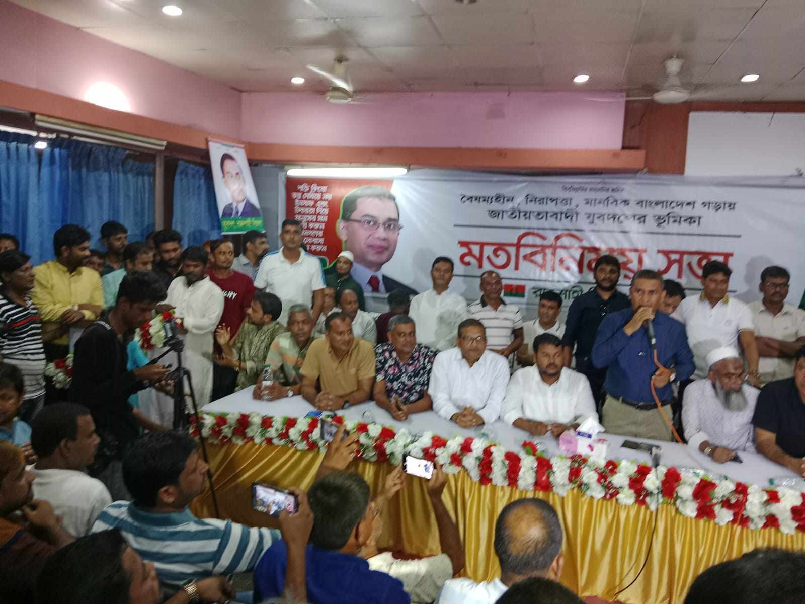 বৈষম্যহীন, নিরাপদ, মানবিক বাংলাদেশ গড়ার প্রত্যয়ে জাতীয়তাবাদী যুবদলের মতবিনিময় সভা অনুষ্ঠিত