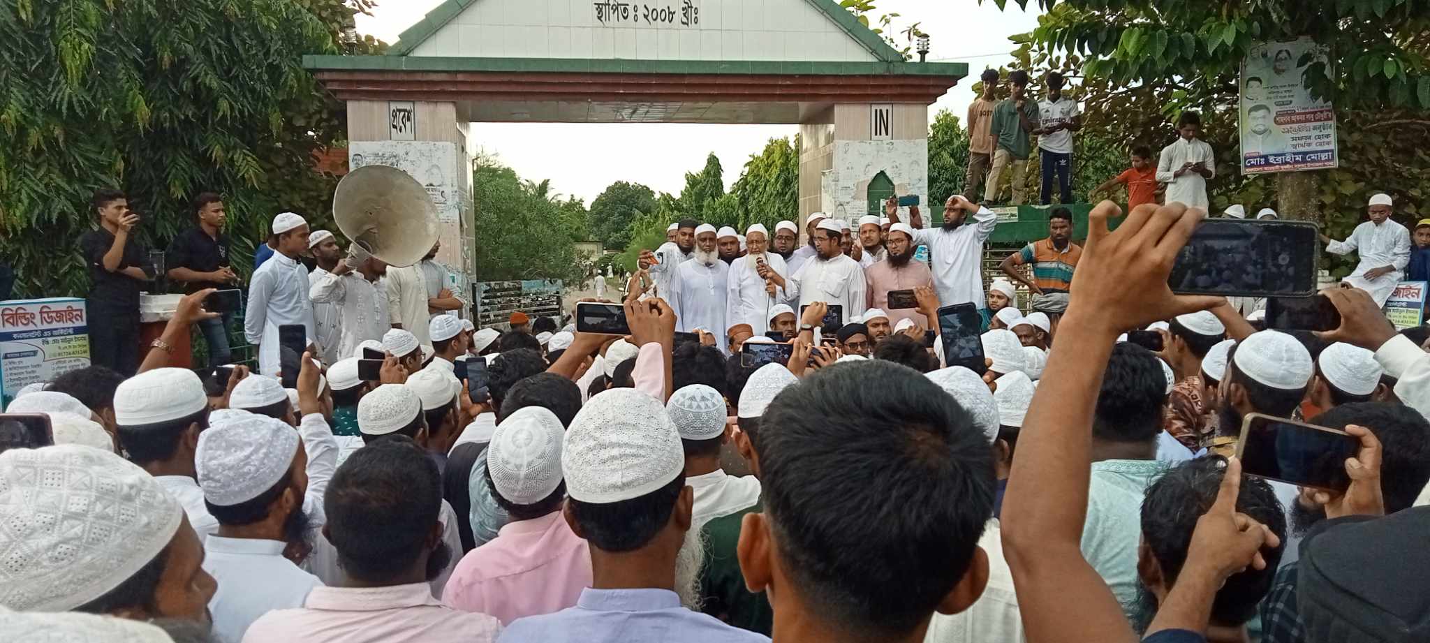 মহানবী (সাঃ) কে নিয়ে কটুক্তির প্রতিবাদে সালথায় বিক্ষোভ মিছিল ও সমাবেশ