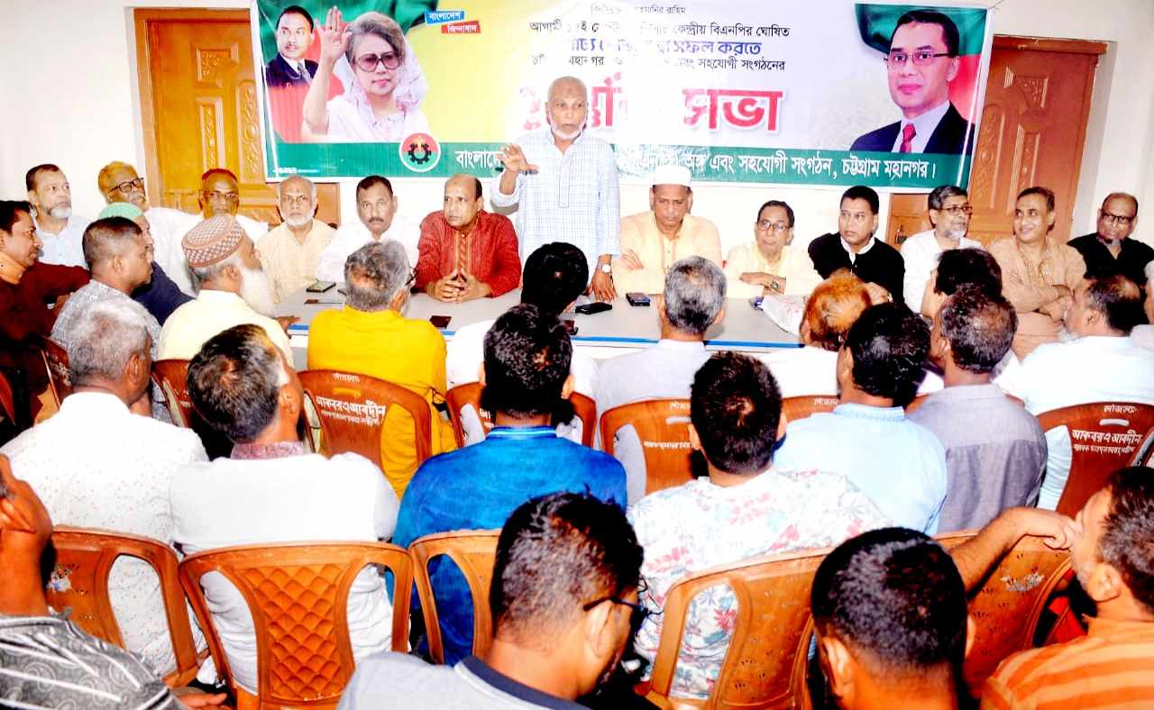 রবিবার চট্টগ্রাম বিভাগীয় বিএনপির গনতন্ত্রের শোভাযাত্রা সফল করুন