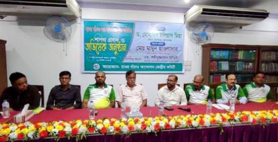 হাওর বাঁচাও আন্দোলন কেন্দ্রীয় কমিটির শপথ পাঠ ও অভিষেক অনুষ্ঠান