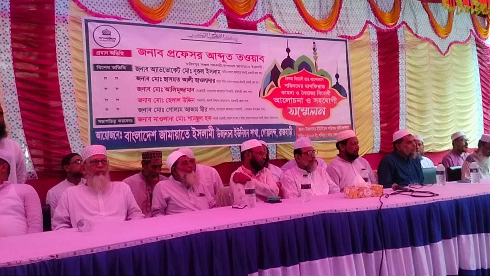 গোয়ালন্দে জামায়াতে ইসলামীর আলোচনা সভা অনুষ্ঠিত 