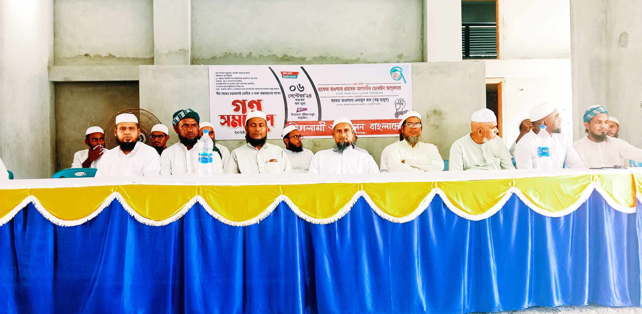 তাড়াইলে ইসলামী আন্দোলনের ৭দফার দাবীতে গণ সমাবেশ