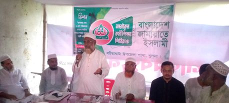 বটিয়াঘাটায় জামায়াতে ইসলামের বাছাইকৃত কর্মী শিক্ষা শিবির অনুষ্ঠিত