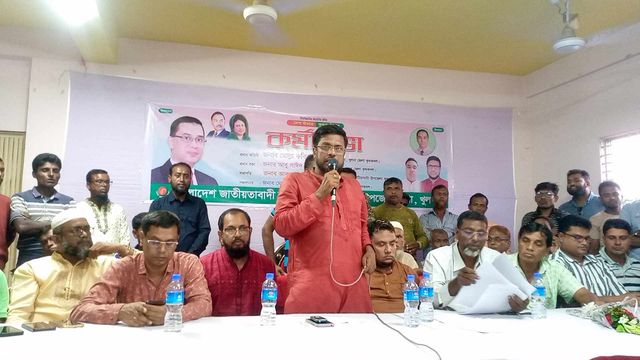 বটিয়াঘাটা উপজেলায় বাংলা দেশ কৃষক দল  কর্মী সমাবেশ অনুষ্ঠিত
