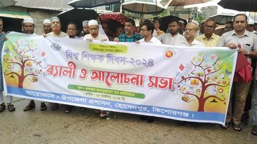 হোসেনপুরে শিক্ষক দিবসে র‌্যালি ও আলোচনা সভা