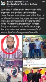 সিলেটে যুবলীগ নেতা শালাকে বাঁচাতে থানায় বিএনপি নেতা দুলা ভাইয়ের দৌড়ঝাপ