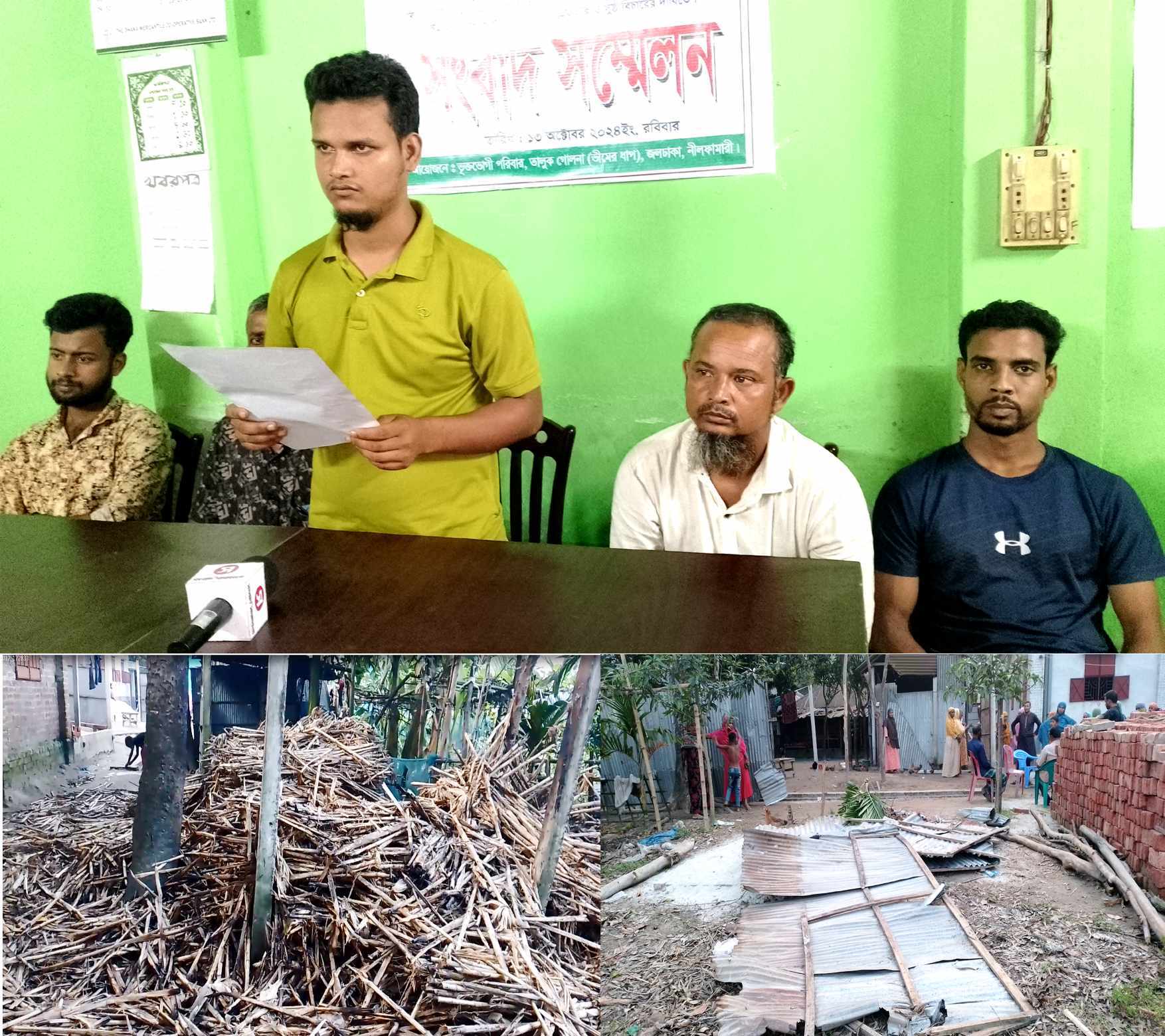 জলঢাকায় ভূক্তভোগী পরিবারের সংবাদ সম্মেলন