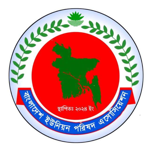 ইউনিয়ন পরিষদের চেয়ারম্যান মেম্বারদের অপসারণ নয়, সহযোগী ভাবুন- ইউপি অ্যাসোসিয়েশন