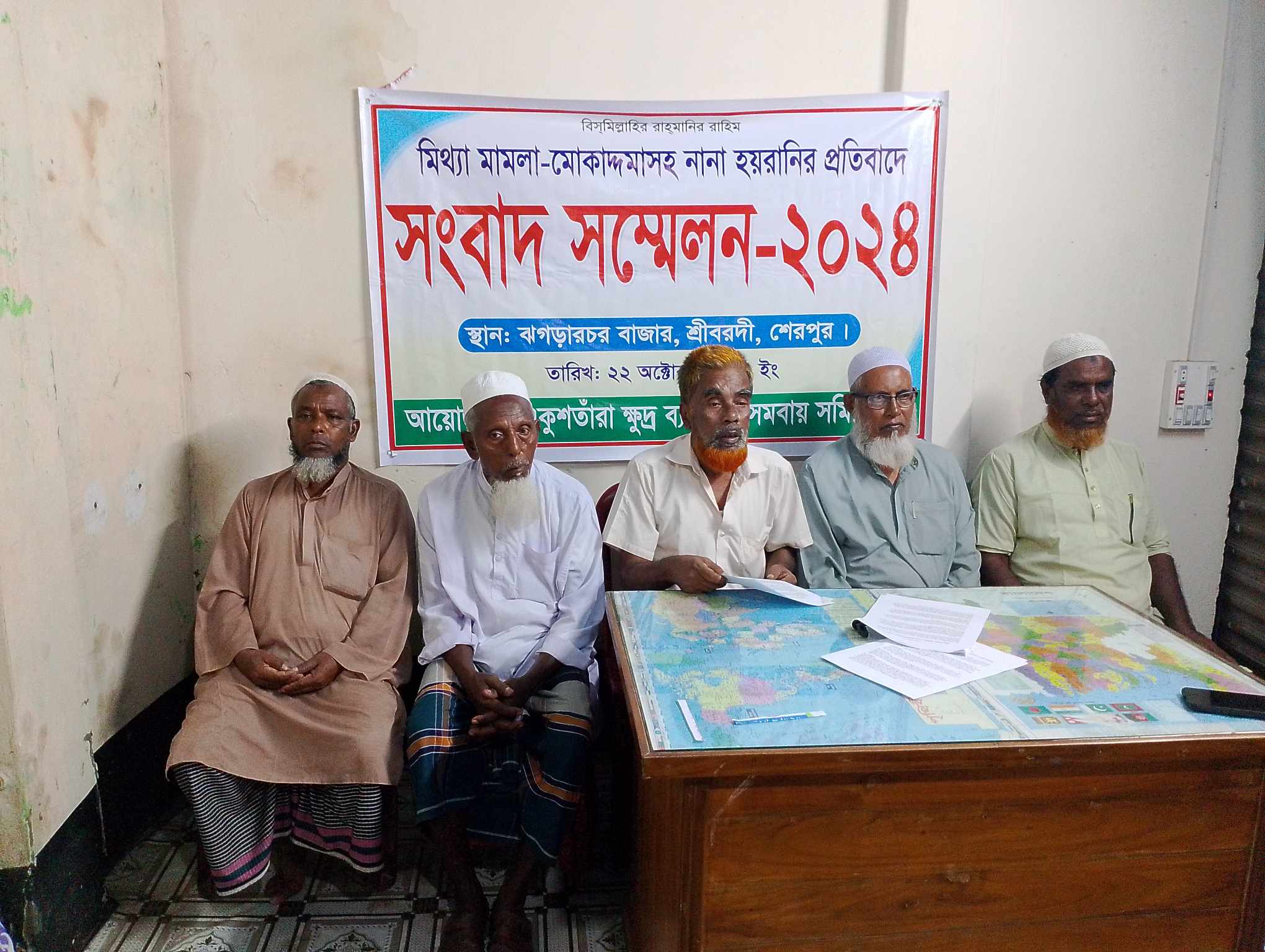 শেরপুরে মিথ্যা মামলা দায়েরের প্রতিবাদে সংবাদ সম্মেলন