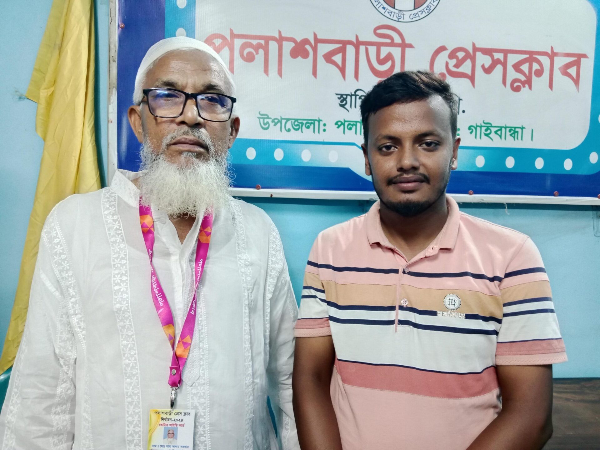 সভাপতি -শাহ আলম সরকার, সাধারণ সম্পাদক – পাপুল সরকার পলাশবাড়ী প্রেসক্লাবের ত্রি বার্ষিক নির্বাচন অনুষ্ঠিত