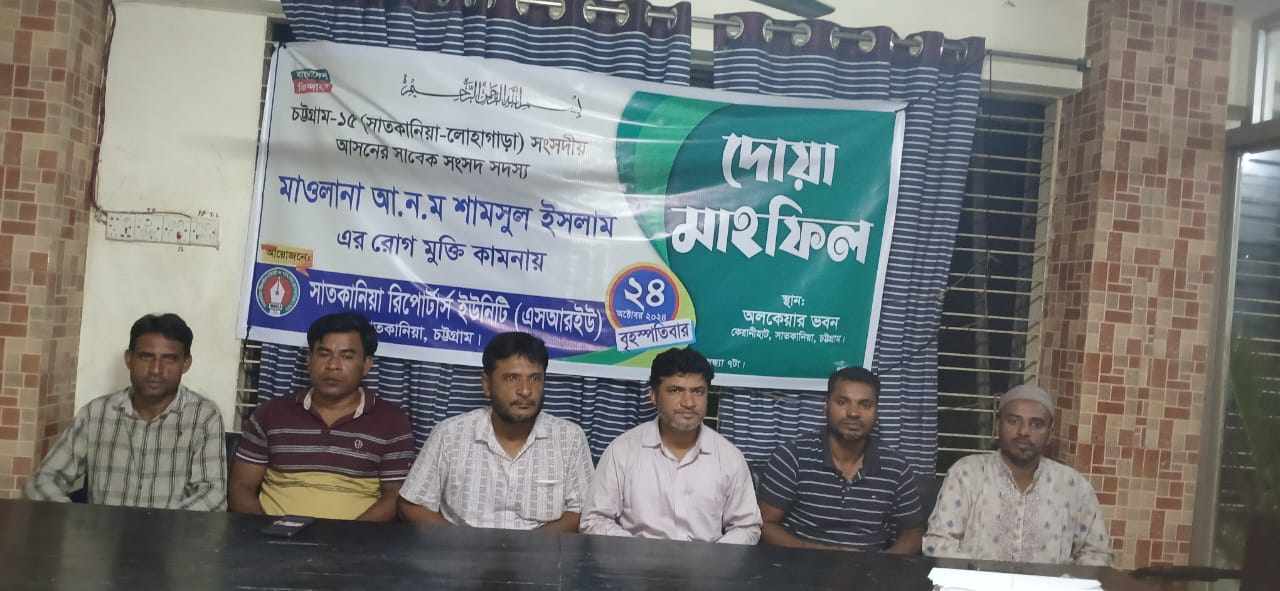 আ ন ম শামসুল ইসলামের রোগমুক্তি কামনায় দোয়া মাহফিল 