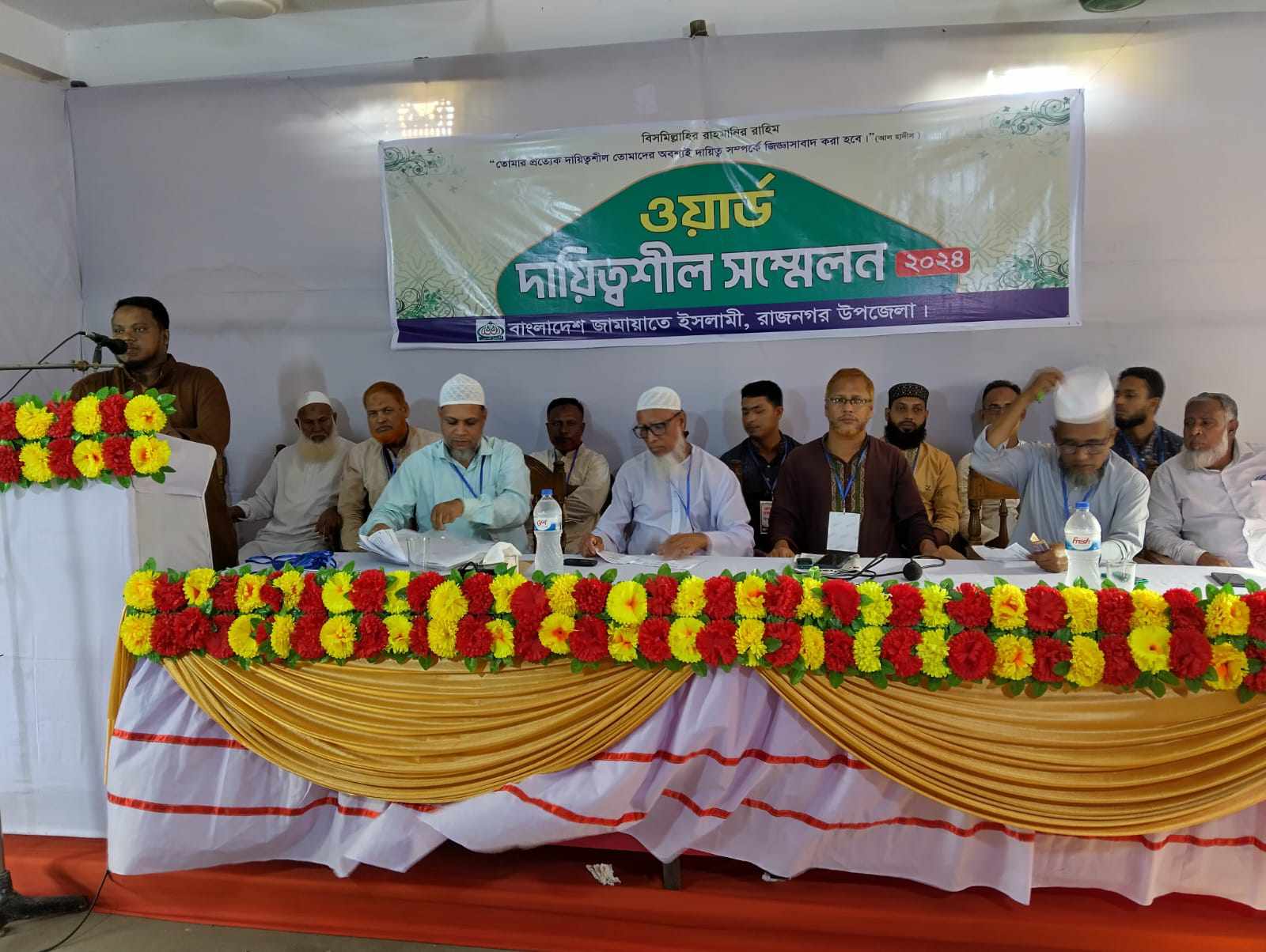 রাজনগরে জামায়াতের ইসলামীর ওয়ার্ড প্রতিনিধি সম্মেলন অনুষ্ঠিত