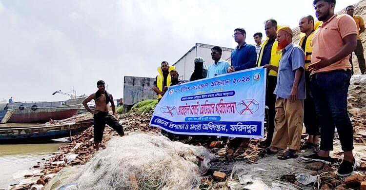 ফরিদপুরে মা ইলিশ নিধনের ১৫০০০মিটার জাল আগুনে পুড়িয়ে বিনষ্ট