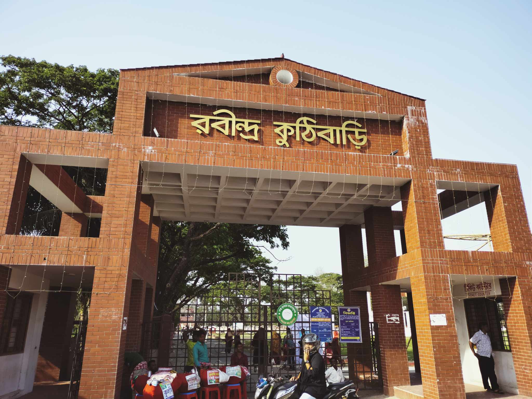 বাংলাদেশে ট্যুরিজম বিজনেস