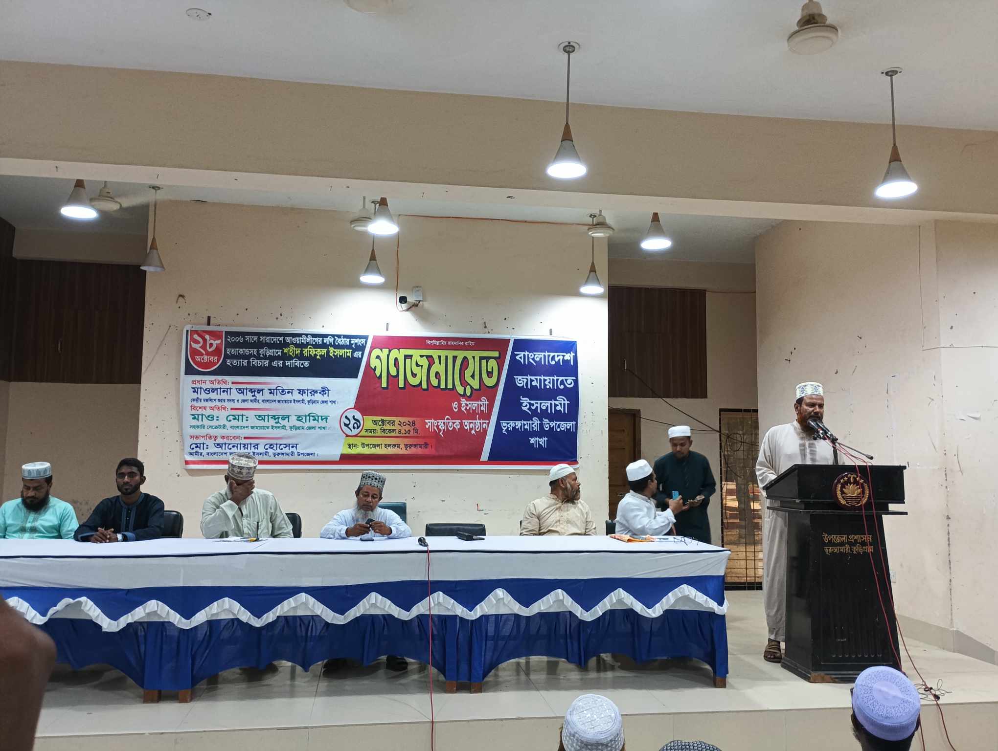 ভূরুঙ্গামারীতে জামায়াতের গণজমায়েত