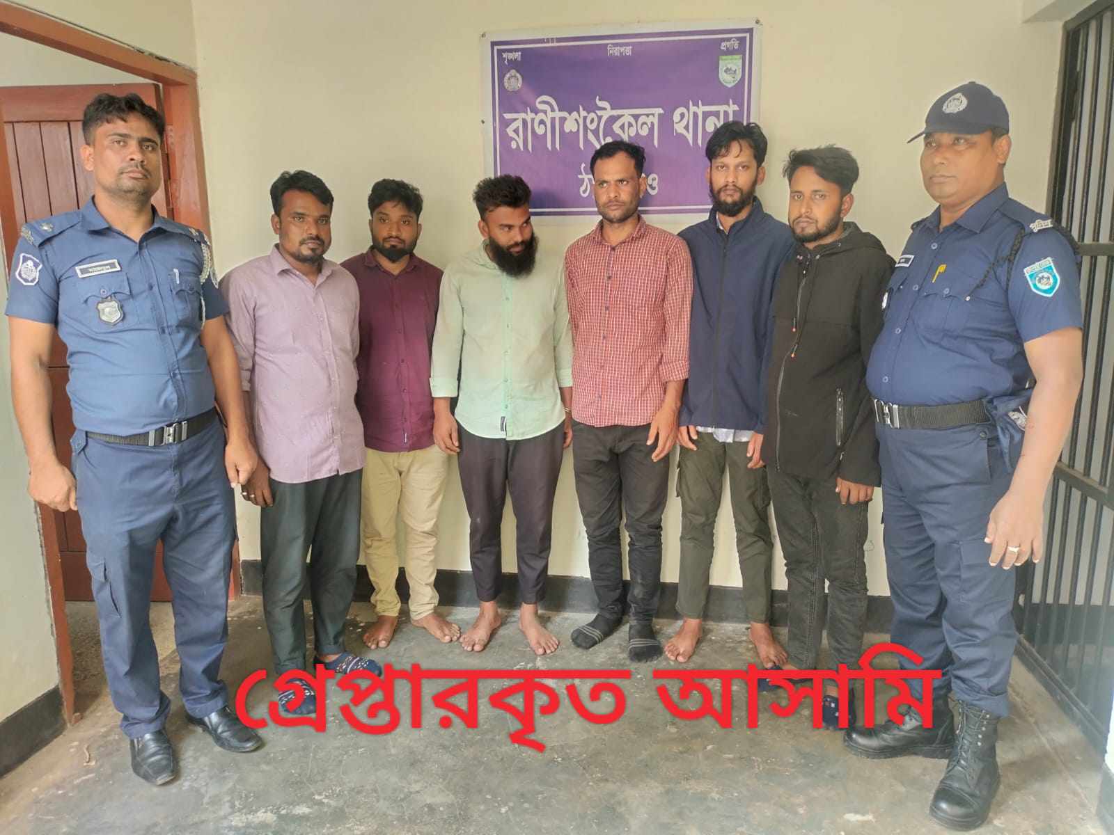 রাণীশংকৈলে দুই অপহৃত ব্যক্তি উদ্ধার, গ্রেপ্তার ৬