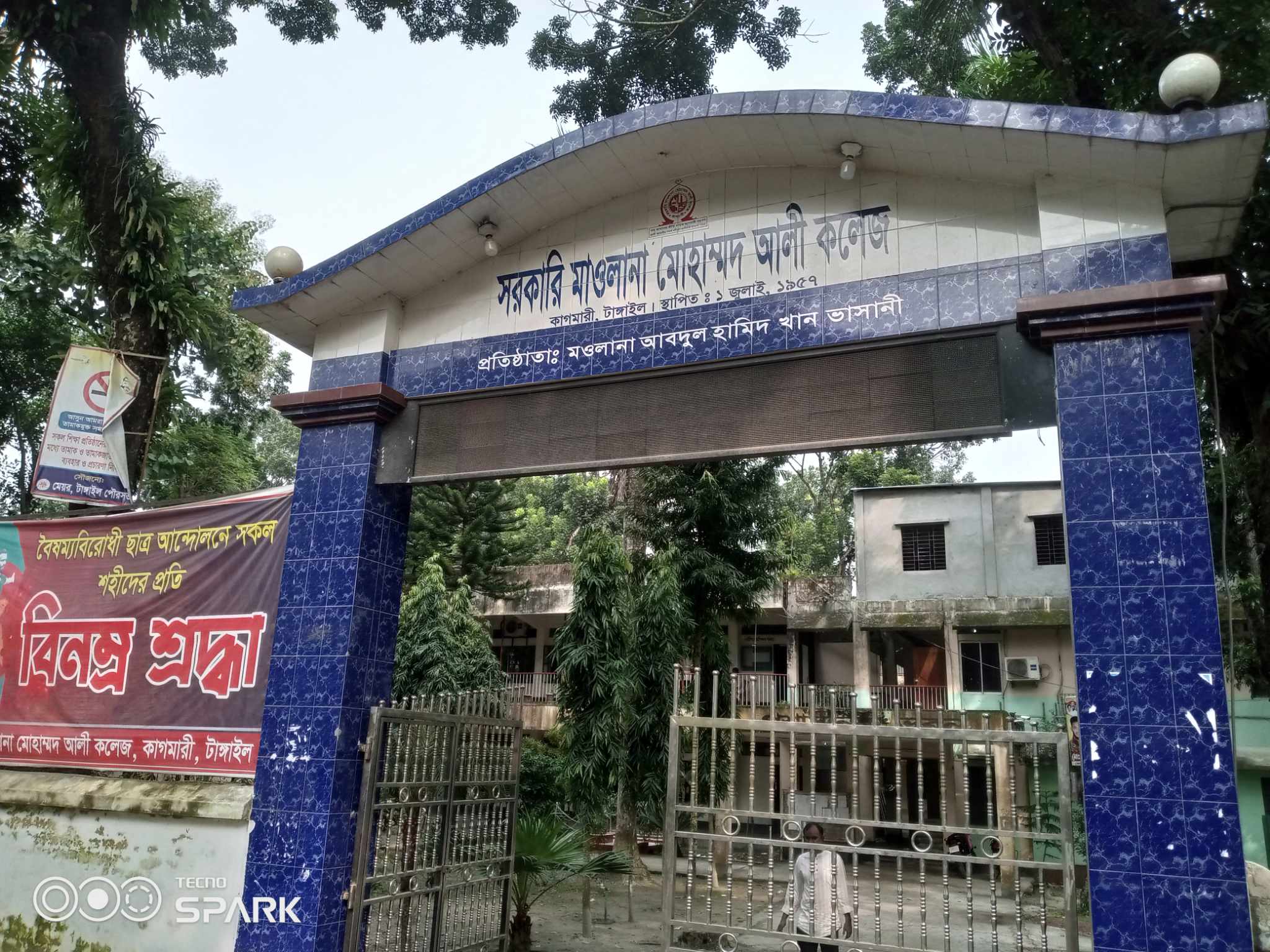টাংগাইলের সরকারি এমএম আলী কলেজের নতুন অধ্যক্ষ প্রফেসর এস এম আসাদুজ্জামান