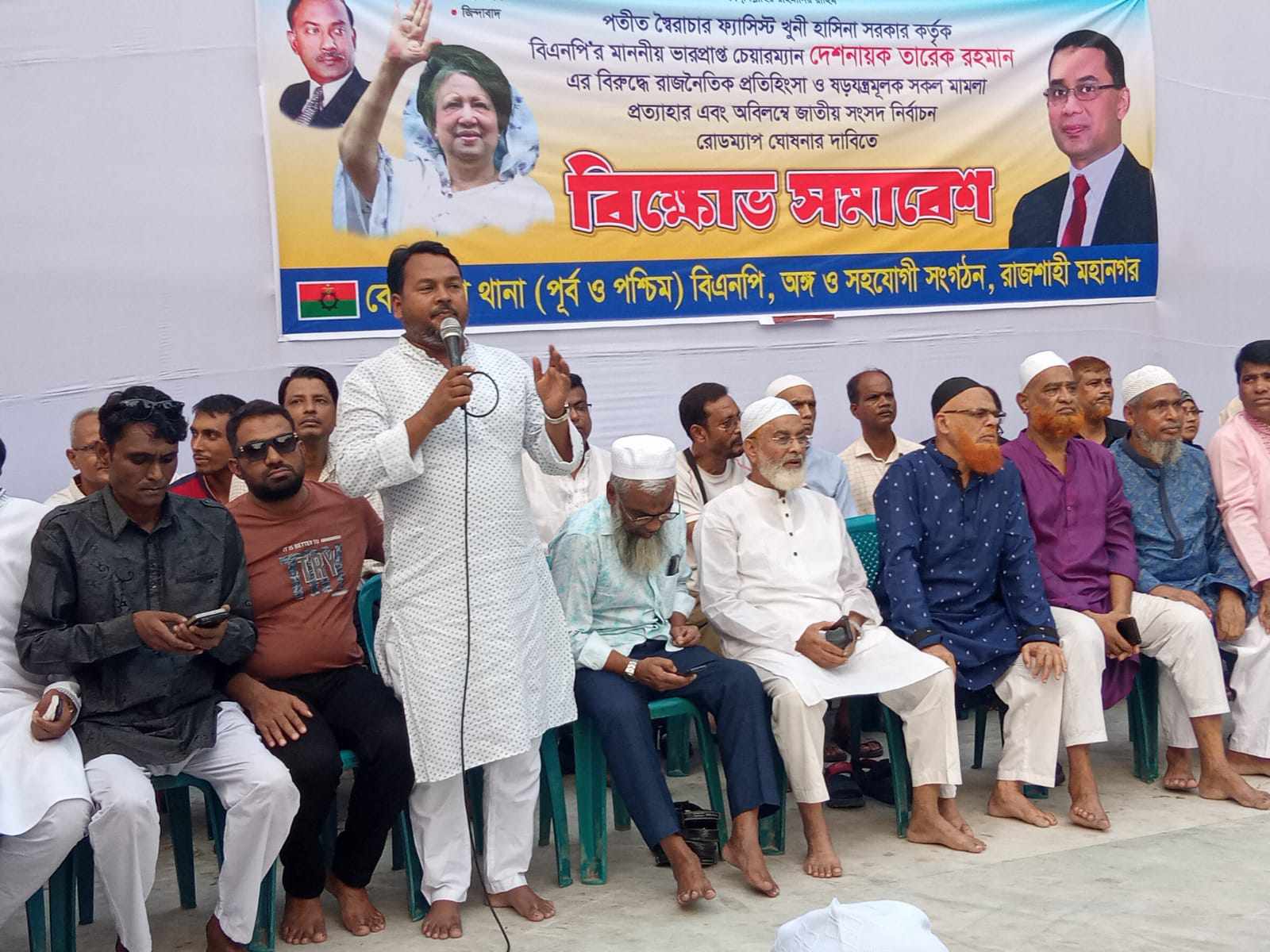 দীর্ঘ ১৭ বছরের মিথ্যা মামলা প্রত্যাহারের দাবিতে বিএনপির বিক্ষোভ সমাবেশ