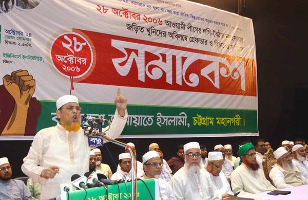 পল্টন হত্যাকান্ডের প্রতিবাদ ও খুনীদের বিচার দাবিতে নগর জামায়াতের বিশাল সমাবেশে মুহাম্মদ শাহজাহান…… ‘গণতান্ত্রিক ধারা থেকে ফ্যাসিবাদী শাসন প্রবর্তন  করতে রক্তাক্ত ২৮ ঘটানো হয়েছিল’