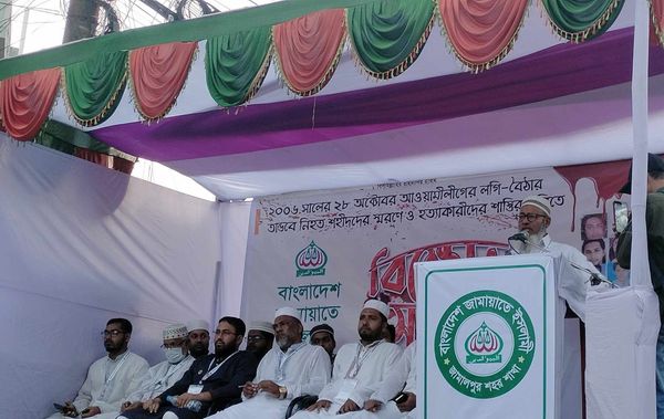 জামালপুরে বাংলাদেশ জামায়েত ইসলামীর বিক্ষোভ সমাবেশ