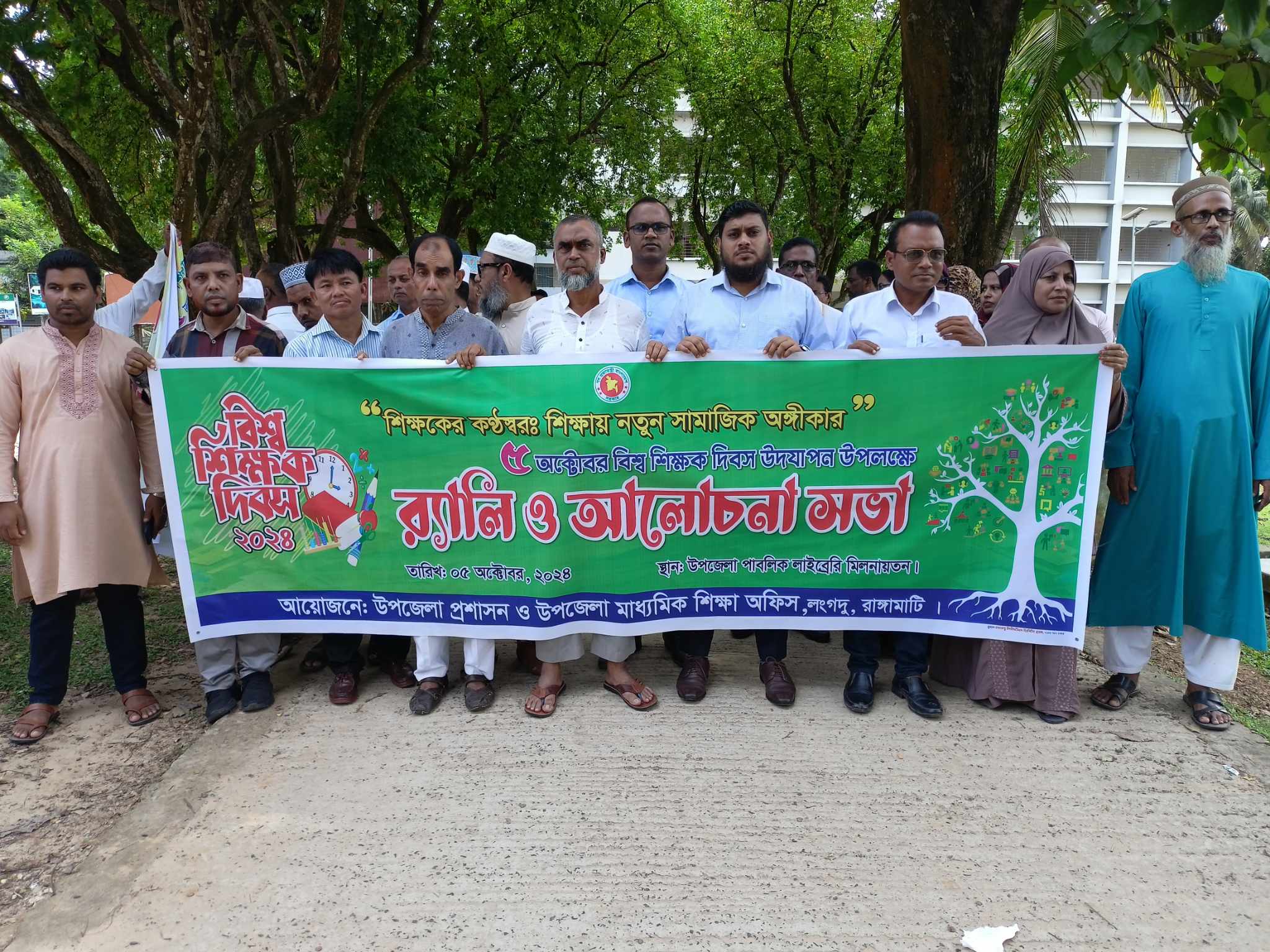 লংগদুতে বিশ্ব শিক্ষক দিবস উদযাপন