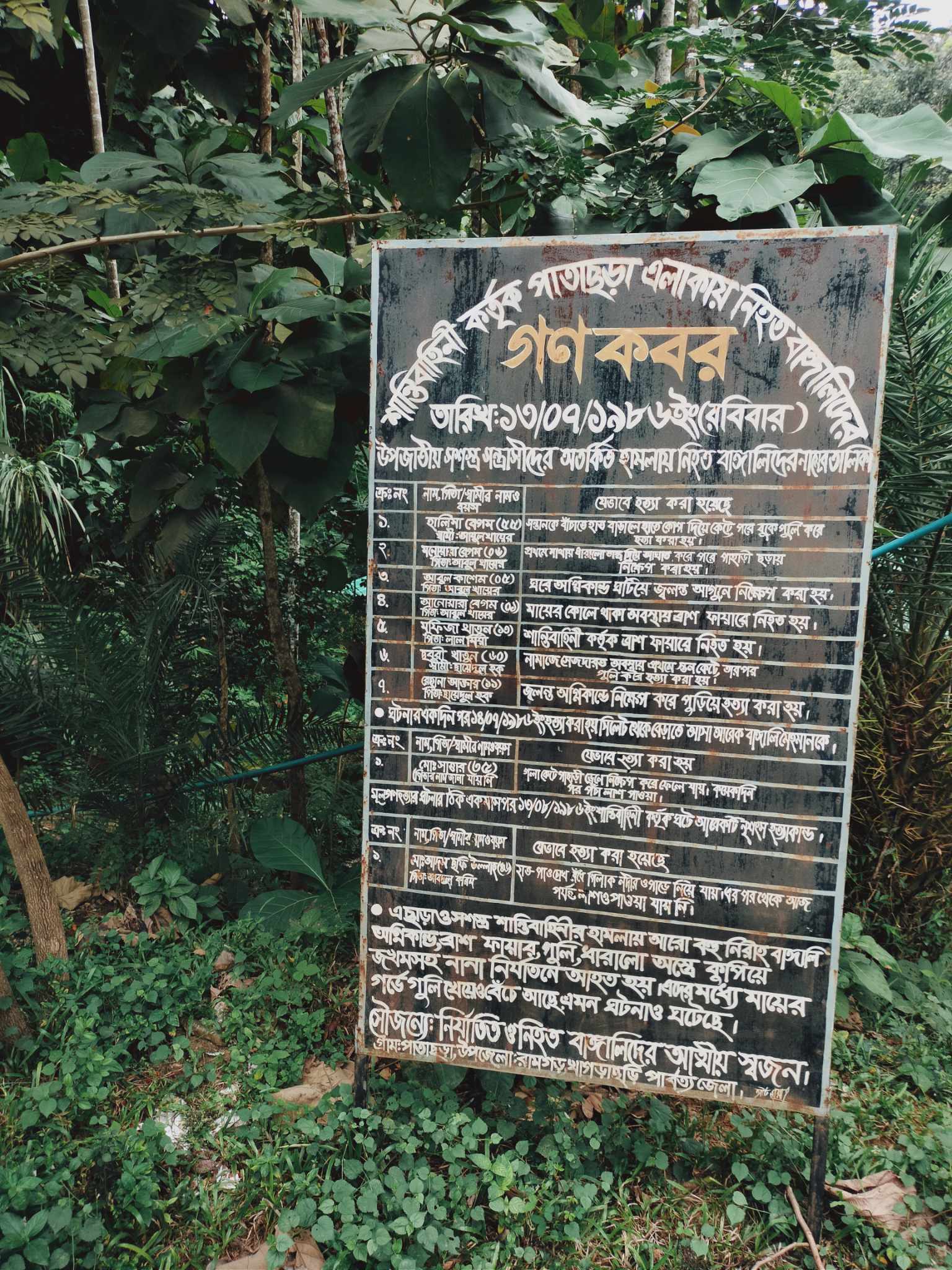 জাতিগত সংঘাত