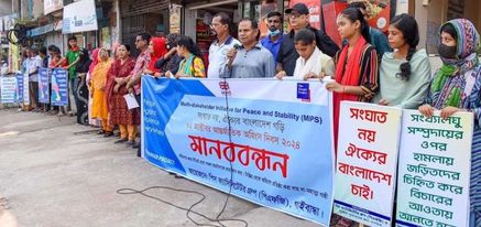 আন্তর্জাতিক অহিংস দিবস উপলক্ষে গাইবান্ধায় মানববন্ধন