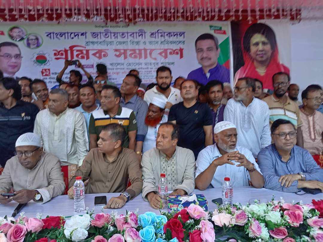 ব্রাহ্মণবাড়িয়া শ্রমিক দলের রিস্কা ভ্যান শ্রমিক সমাবেশে আলোচনা সভায় অনুষ্ঠিত হয়