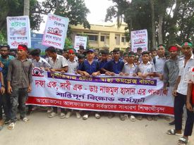 আলফাডাঙ্গায় প:প:কর্মকর্তা ডা:নাজমুল হাসানকে অবসারনে বিক্ষোভ মিছিল :পরেপ্রত্যাহার