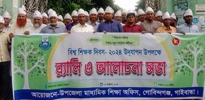 গাইবান্ধার গোবিন্দগঞ্জে বিশ্ব শিক্ষক দিবস উদযাপন