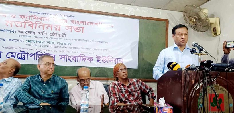 ফ্যাসিবাদকে সুযোগ দেওয়া মানে শত শহীদের রক্তের সঙ্গে বেইমানি: কাদের গণি চৌধুরী