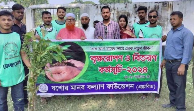 মানব কল্যান ফাউন্ডেশন যশোরের বৃক্ষরোপণ কর্মসুচি