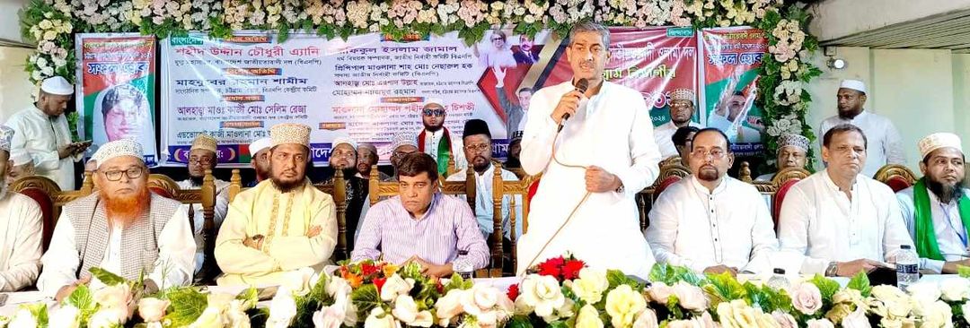বিএনপি এক ব্যক্তির শাসন দেখতে চায় না:- শহীদ উদ্দিন চৌধুরী এ্যানি