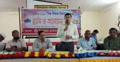 সালথায় বিশ্ব শিক্ষক দিবস পালিত