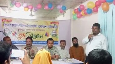 কুড়িগ্রামে বিসিএমটিএ  এর জেলা  কার্যালয় উদ্বোধন