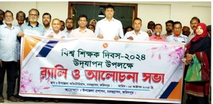 ফরিদপুরের চরভদ্রাসন উপজেলা প্রশাসনের উদ্যোগে বিশ্ব শিক্ষক দিবস পালিত